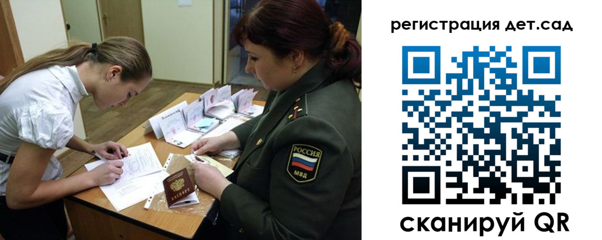 регистрация для дет. сада в Сухом Логе