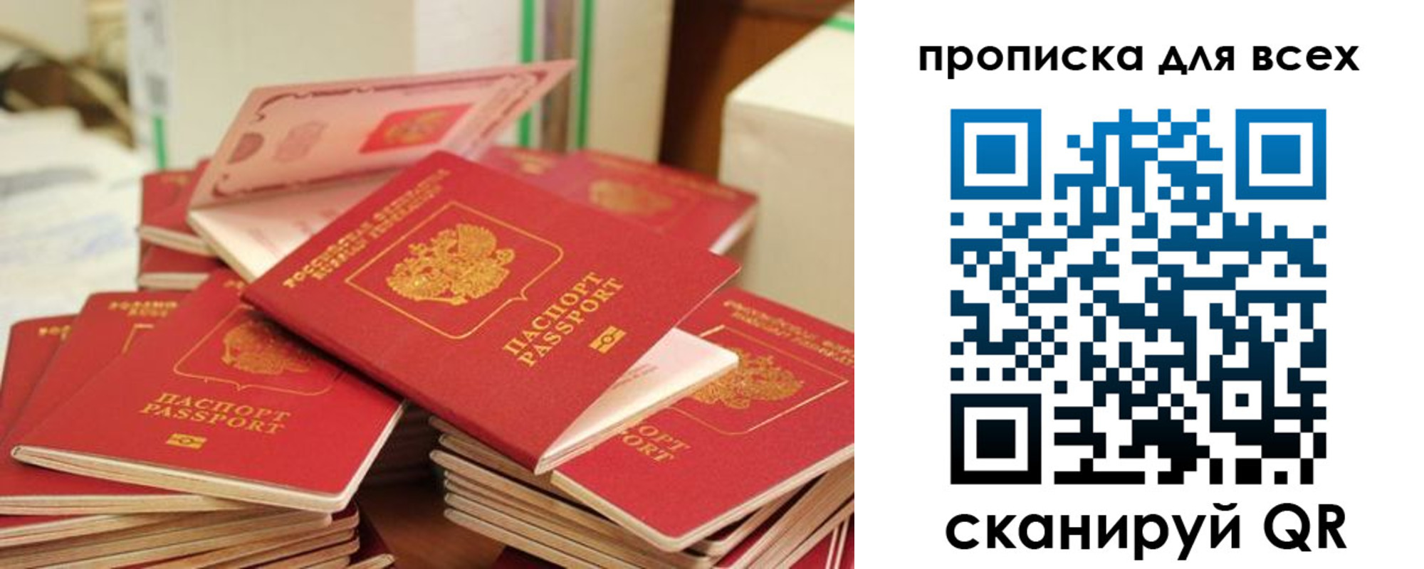 прописка для кредита в Сухом Логе