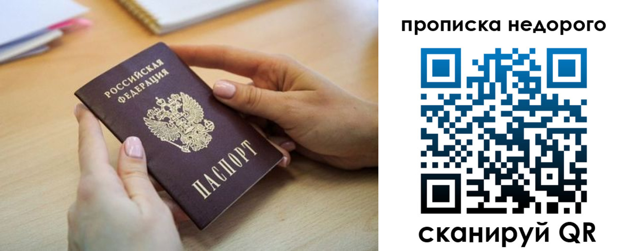 прописка в квартире в Сухом Логе