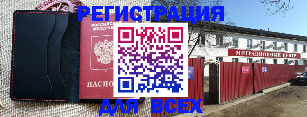 прописка паспорт в Сухом Логе