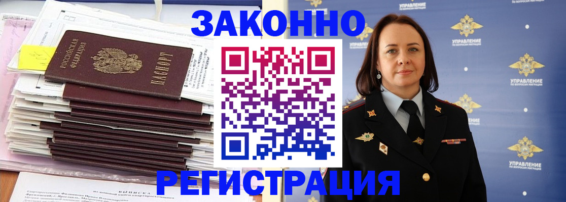 прописка для кредита в Сухом Логе