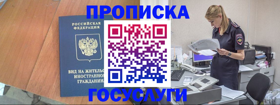 временная регистрация в Сухом Логе