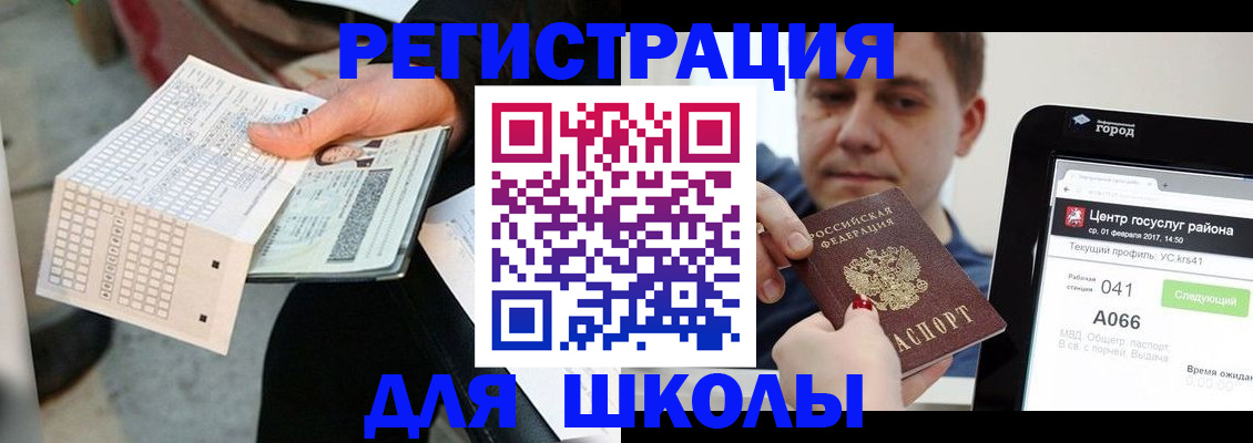 временная прописка в Сухом Логе