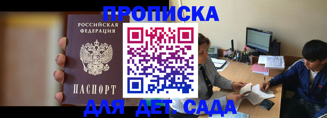 прописка гарантия в Сухом Логе