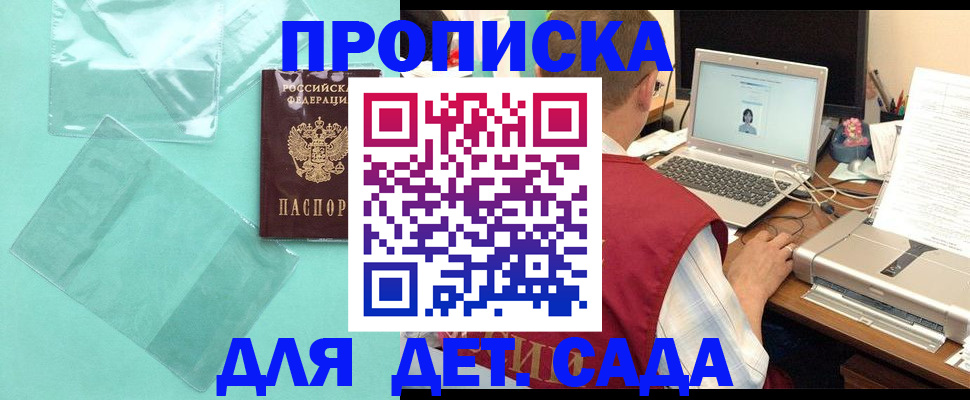 временная регистрация в Сухом Логе