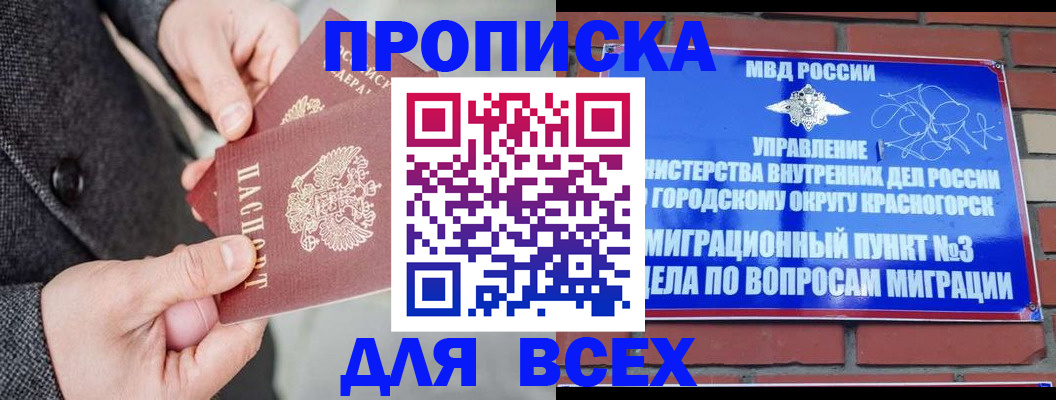 прописка гарантия в Сухом Логе