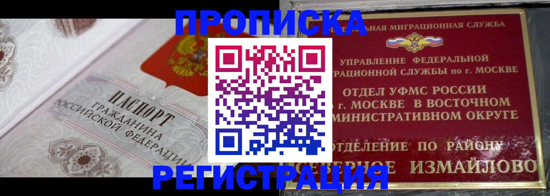 временная регистрация для всех в Сухом Логе